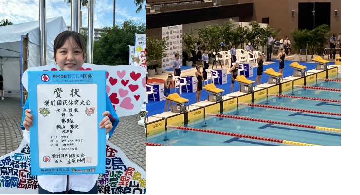 水泳部「かごしま国体」８位入賞